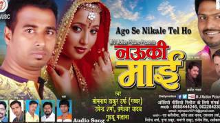 Super Hit  Ago Se Nikale Tel Ho || Hot Bhojpuri Hit 2017