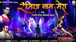 Priyanka Singh, ने गाया हिंदी गाना || (Raziya Naam Mera) || Super HiT 2017 HD
