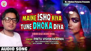 #Pintu_Vishwakarma Hindi Sad Song | Maine ISHQ Kiya Tune DHOKHA Diya