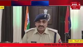 Uttar Pradesh news // पशु तस्करी और भ्रष्टाचार में लिप्त पुलिसकर्मियों पर सख्त कार्रवाई