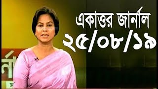 Bangla Talkshow বিষয়:'মিয়ানমারের ইচ্ছা পুরনে কাজ করছে সরকার