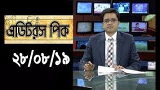 Bangla Talkshow বিষয়: নতজানু পররাষ্ট্রনীতির কারণে রোহিঙ্গা ইস্যু মিয়ারনমারের নিয়ন্ত্রণে'