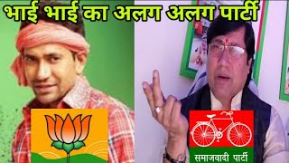 निरहुआ के BJP party Join करने पर विजय लाल क्या बोले Reaction Vijay Lal Yadav  Live