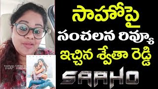 Swetha Reddy Review on Prabhas' Saaho Movie | Telugu Latest Movies Review | Top Telugu TV Reviews