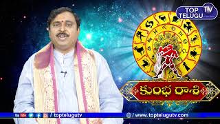Rasi Phalalu | Kumbha Rasi 2019 | Astrology | Kumbha Rasi September 2019 Telugu | Top Telugu TV