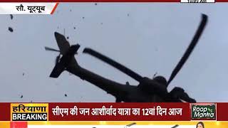 भारत-पाक तनाव के बीच रक्षा मंत्रालय का बड़ा फैसला, पठानकोट एयरबेस पर होगी अपाचे हेलीकॉप्टर की तैनाती