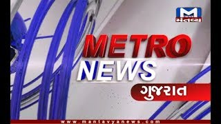 METRO NEWS (31/08/2019) - Mantavya News
