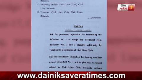 जानिए क्यों Sunil Jakhar और Sonia Gandhi समेत 12 कांग्रेसियों को Bathinda court ने जारी किए सम्मान