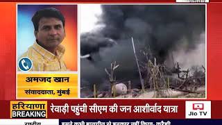 #Maharashtra CHEMICAL FACTORY में धमाका, 13 की मौत #CM ने किया मुआवजे का एलान