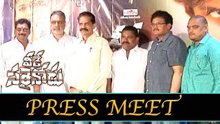 Veede Sarrainodu Movie Press Meet || Jeeva, Nayanatara || Bhavani HD Movies