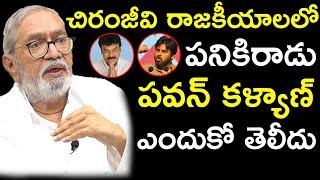 చిరంజీవి రాజకీయాలలో పనికిరాడు పవన్ కళ్యాణ్ ఎందుకో తెలీదు || Bhavani HD Movies