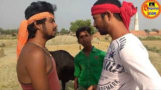 उधार चुकाने का देसी तरीका | Bhojpuri comedy | Manohar Raj Chauhan |