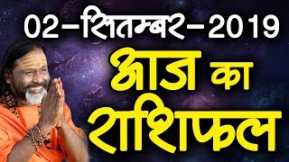 Gurumantra 02 September  2019 - Today Horoscope - Success Key - Paramhans Daati Maharaj