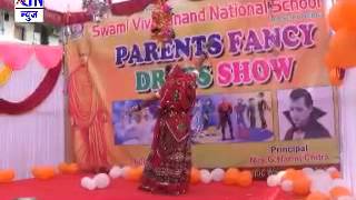 विवेकानंद शाळेत फाँन्सी ड्रेस शो " उत्साहात साजरा