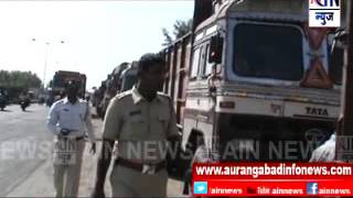 Aurangabad : रस्त्यावर वाहने उभी करणाऱ्या वाहनधारकांवर केली कारवाई