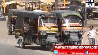 Aurangabad : डीझेल रिक्षानां शहरात बंदी