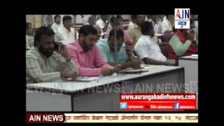 Aurangabad : विकास आराखडा दुरुतीसाठी बैठक .. नगरसेवकांनी घातला गोंधळ