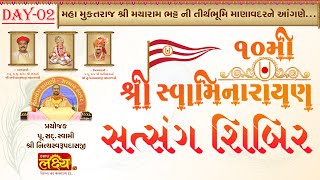 Pu.Swami Shree Nityaswarupdasji || 10th Swaminarayan Satsang Shibir || Manavadar, Junagadh || Day 2