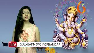 Gujarat News Porbandar 02 09 2019