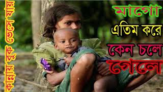 New Islamic Bangla Best Gojol 2018 | যে গজল শুনলে মন গলে যায় । বাংলা ইসলামিক গজল । Islamic BD