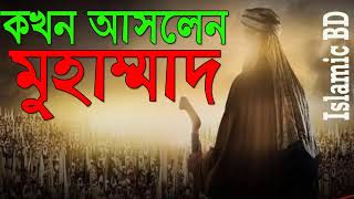 Bangla Best Gojol 2018 | New Islamic Song | Bangla Gojol | Islamic Gojol | বাংলা গজল । Islamic BD