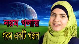 Bangla Islamic Song 2018 | New Bangla Islamic Gojol | নরম গলায় গলায় গরম একটি গজল । Islamic BD
