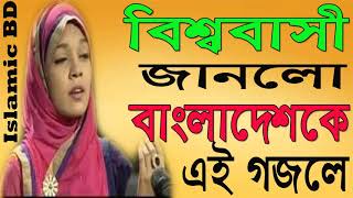 Bangla New Islamic Song 2018 | Bisho Basi Janlo | New Song 2018 | Hit Gojol| Islamic BD