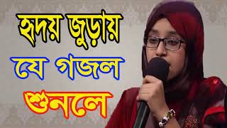 হৃদয় জুড়ায় যে গজল শুনলে । বাংলা ইসলামিক গজল 2019 । New Best Bangla Gojol | Islamic Song | Islamic BD