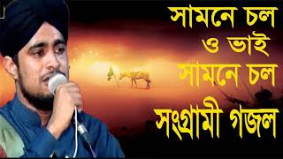 Best Bangla Islamic Song 2019 | Islamic Songeet | Bangla Gojol | সংগ্রামী বাংলা গান । Islamic BD
