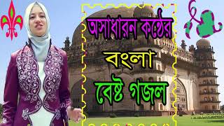 latest New Bangla Gojol 2019 | Bangla Gojol | Islamic Song | অসাধারন কন্ঠের বাংলা গান । Islamic BD