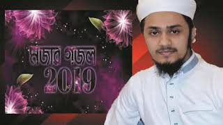 Islamic Bangla Songeet 2019 | New Year Bangla Gojol | বাংলা অসাধারন ইসলামিক গান । Islamic BD