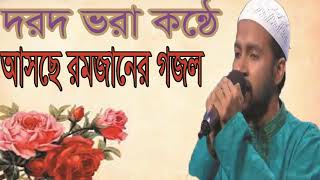 New Best Bangla Islamic Song 2019 | দরদ ভরা কন্ঠে আসছে রমজানের গজল । বাংলা ইসলামিক গান | Islamic BD