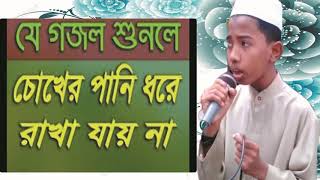Very New Bangla Islamic Song | Bangla Gojol 2019 | যে গজল শুনলে চোখে পানি আসে । Islamic BD
