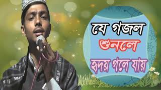 যে গজল শুনলে হৃদয় গলে যায় । বাংলা ইসলামিক সংগীত ২০১৯ । Best Bangla Gojol 2019 | Islamic BD