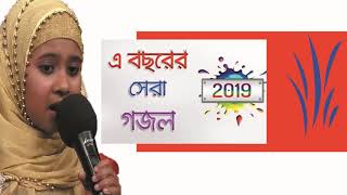 এ বছরের সেরা গজল । বাংলা ইসলামিক সংগীত ২০১৯ । Best New Islamic Song Bangla | New Gojol | Islamic BD