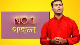 Number One Bangla Gojol | Best New Islamic Gojol 2019 | খুব সুন্দর ইসলামিক গান । Islamic BD