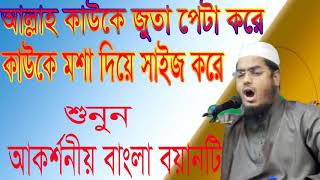 Best Bangla New Islamic Waz | Hafijur Rahman  New Bangla Waz | নতুন বাংলা ওয়াজ মাহফিল । Islamic BD