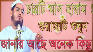 Bangla New Waz By Hafijur Rahman Siddyki | Islamic Bangla Waz mahfil | Exclusive Waz | Islamic BD