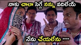 నాకు చాలా సిగ్గే నన్ను వదిలేయ్ నేను చేయలేను ****  || Latest Telugu Movie Scenes
