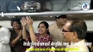 शिवराज सिंह चौहान ने ट्रेन में गाया भजन  | Former MP CM Shivraj Singh enjoys train journey by s