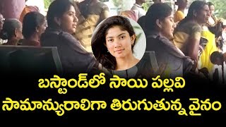 Actress Sai Pallavi In Parkal Bus Stand | Virata Parvam Movie Shooting | Top Telugu TV