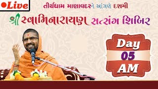 Live : Shri Harililamrut Katha Day 05 Am 10th Manavdar shibir 2019
