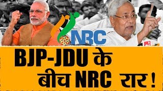 बिहार में NRC क्यों?, NRC से बीजेपी को चुनावी फायदा! || Navtej TV ||