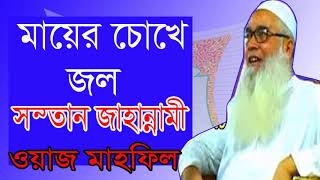 Exclusive  New Bangla Waz By Mawlana Abdul Awal | Islamic BD | Bangla Waz 2019 | New Bangla Waz