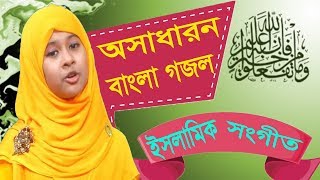 প্রান জুড়ানো বাংলা গজল । Bangla Islamic Song 2019 | Bangla Best Gojol | Bangla Gojol Video