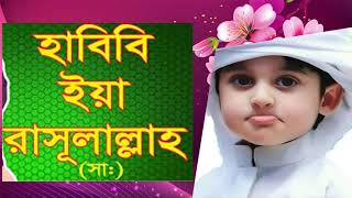 New Islamic Bangla Gojol 2019 | Bangla Gojol Best New | Exclusive Islamic Song | Islamic BD