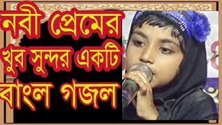 Bangla New Islamic Gojol 2019 | Best Bangla Gojol | নবী প্রেমের খুব সুন্দর বাংলা গজল ।  Islamic BD