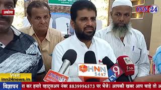 INN24 - बालापुर विधानसभा क्षेत्र में चुनाव को लेकर मुस्लिम परिषद का आयोजन