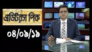 Bangla Talkshow বিষয়: সংসদে বিরোধীদলীয় নেতার পদ নিয়ে দ্বন্দ্বে জাতীয় পার্টি