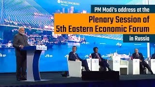 PM Modi's address at the plenary session of 5th Eastern Economic Forum in Russia | PMO